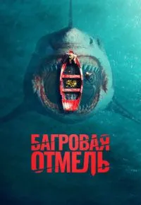 Мэттью Холмс